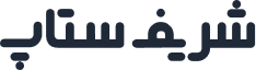 شریف ستاپ